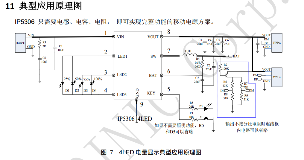 三个io口控制四个led灯