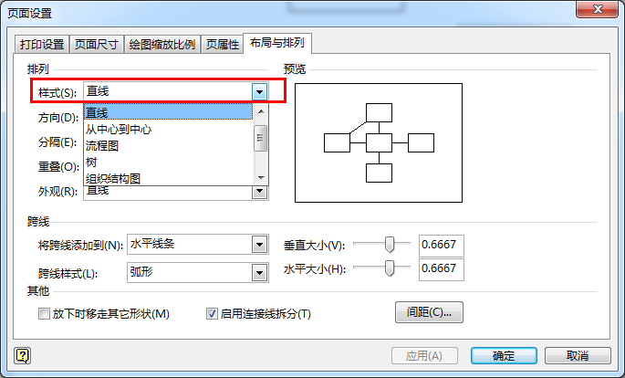 在弹出来的对话框中,选择布局与排列选项卡,讲样式标签里面的值改为"