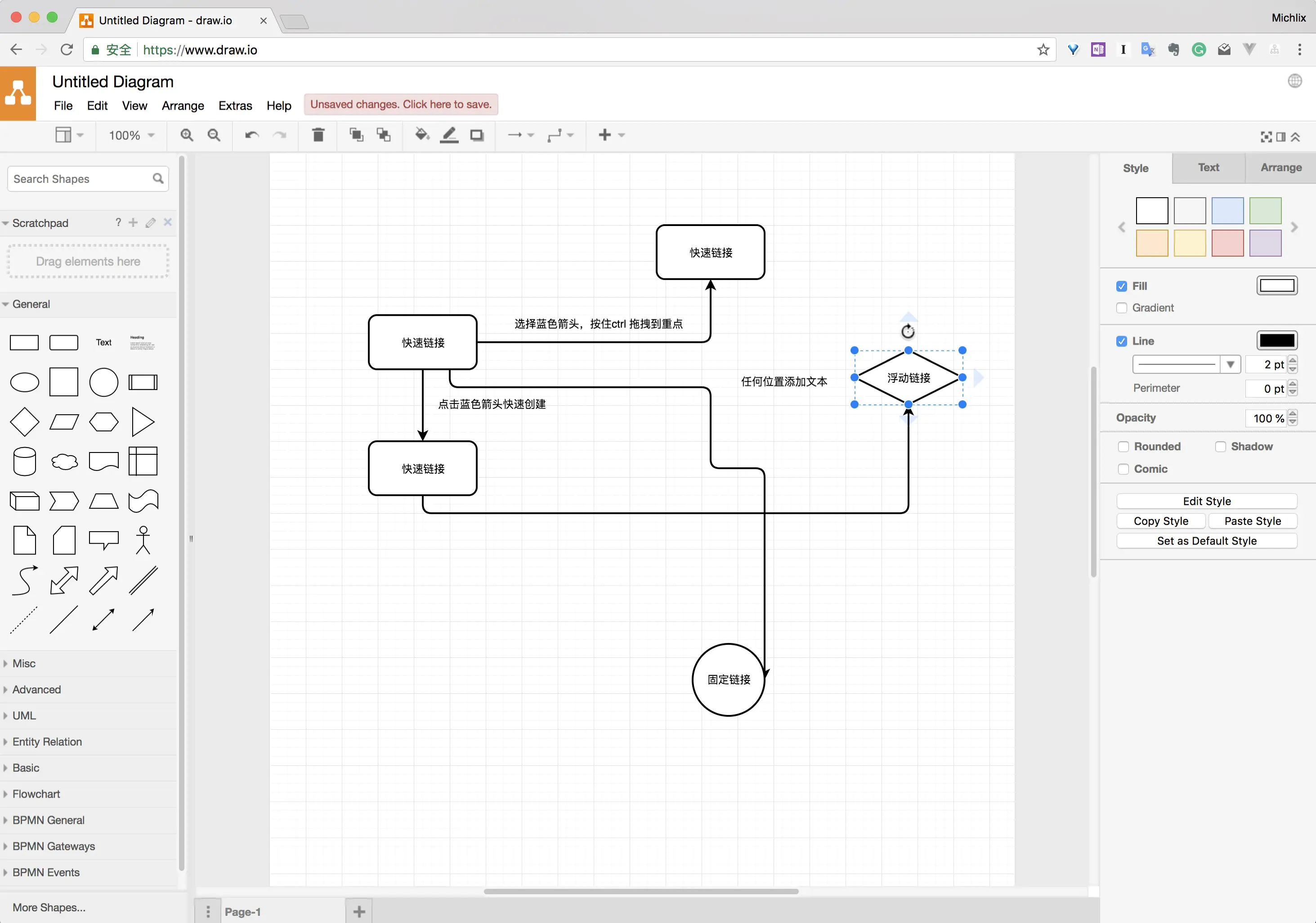 drawio在线流程图uml图绘制软件简易教程