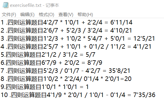 答案文件:判断结果:六,psp表格七,项目小结:张方俊