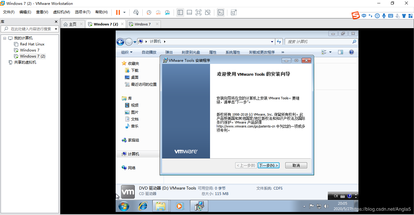 vmware虚拟机中windows7系统安装vmwaretools教程