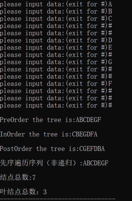 作业六:二叉树 亓振东 博客园