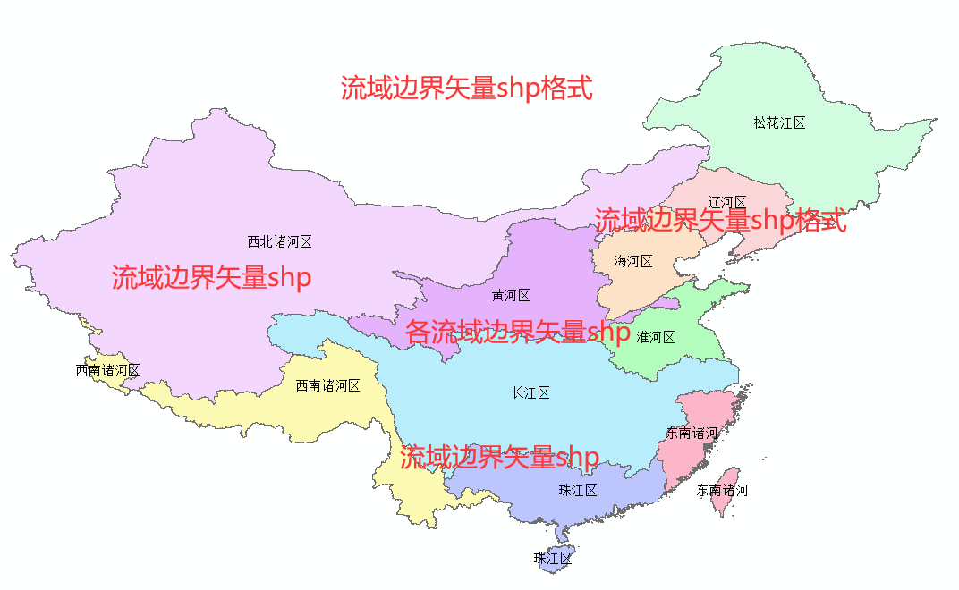 长江黄河淮河珠江等流域分区划水系图及相应支流片区范围矢量shp底图