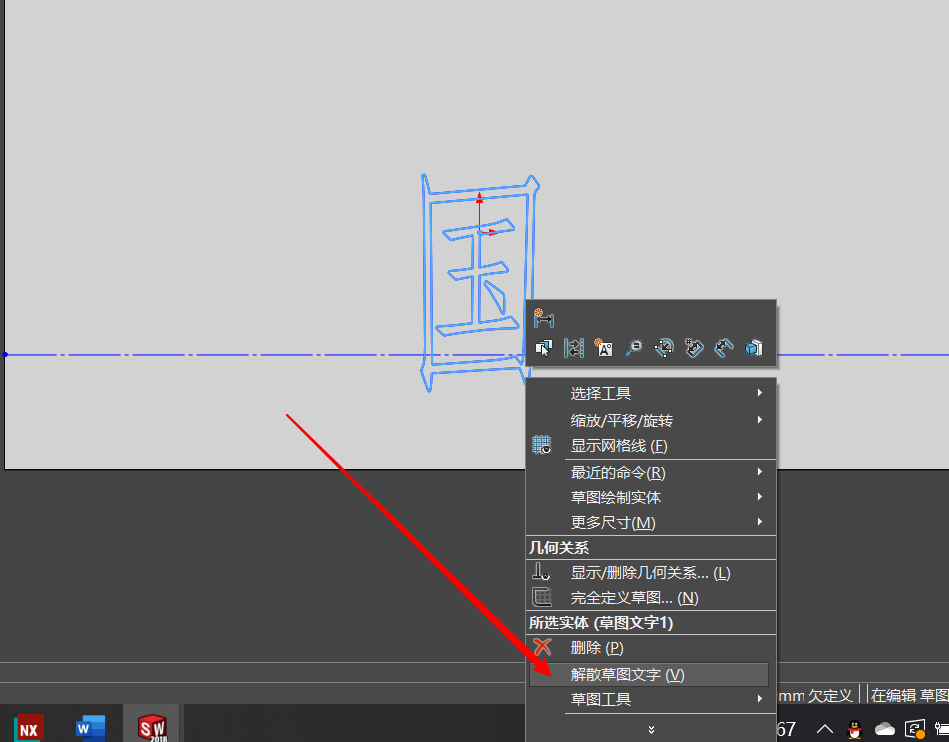 solidworks包覆字体的使用详解