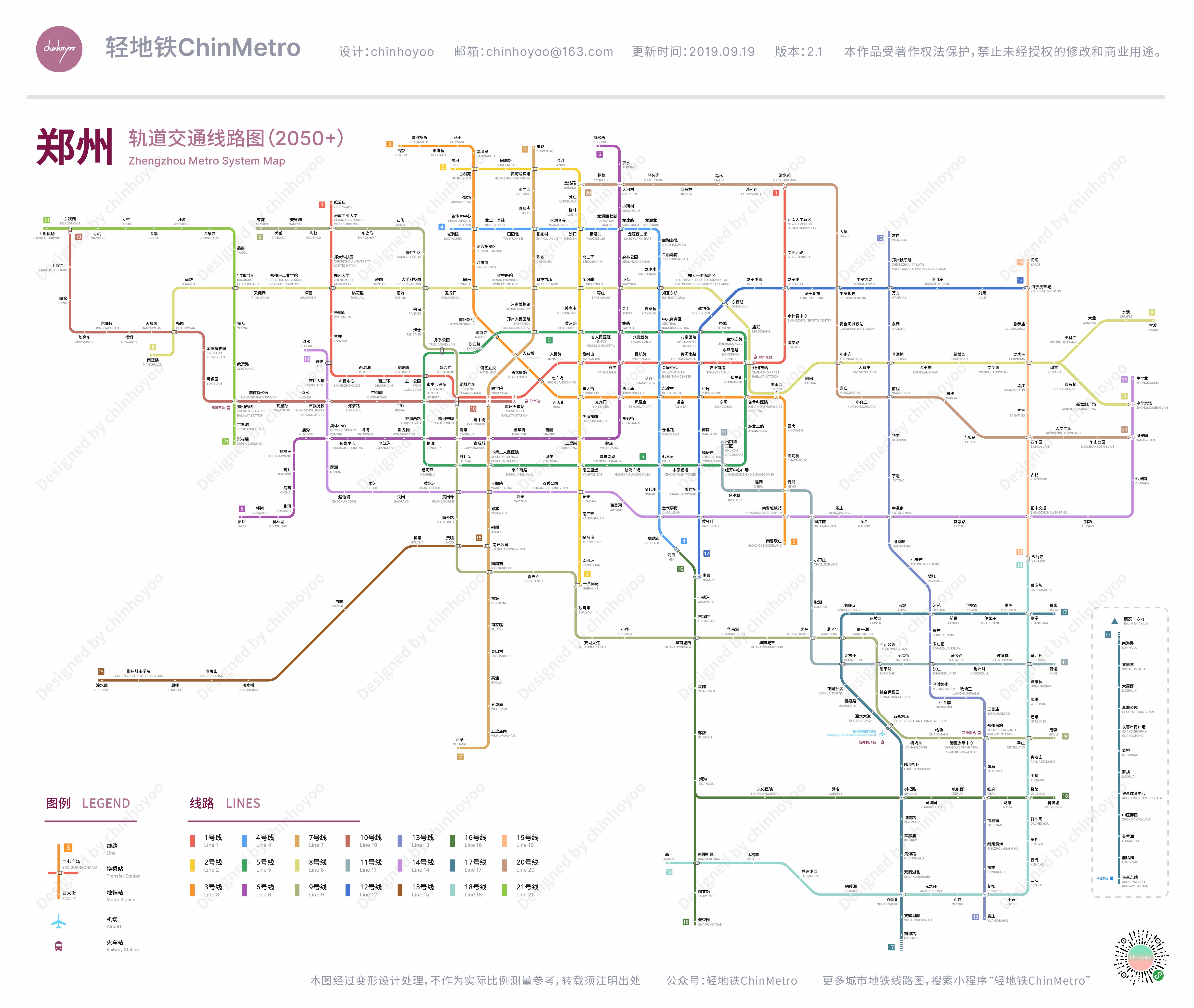 郑州地铁规划2025 2050