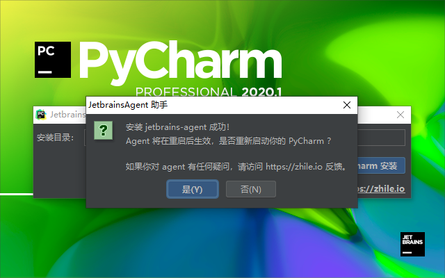 PyCharm 2020.1.2破解 永久有效 亲测100%成功（window