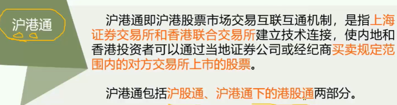 a h股票:该股票既能作为a股在上证上市,也能作为香港证券交易所的h股