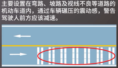 4.2 车行道纵向减速标线