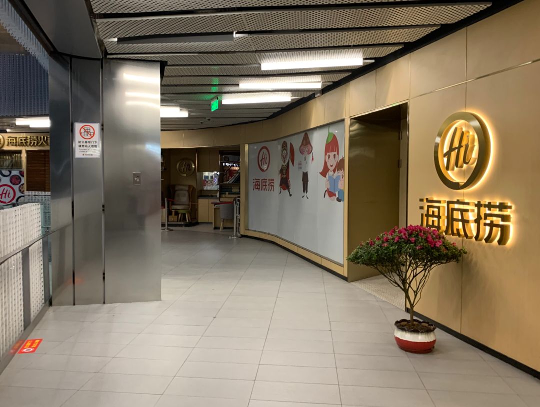 下午六点的海底捞三里屯店,闭店(显微故事,摄于三月)