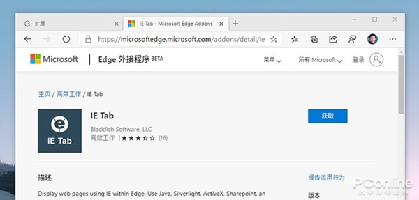 微软开窍啦!新版 Edge 终于加上了这杀手锏功能