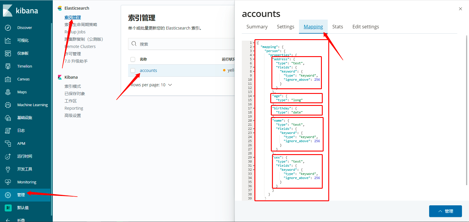 Elasticsearch 6 X版本全文检索学习之常用术语 倒排索引与分词 Mapping 设置 别先生 博客园