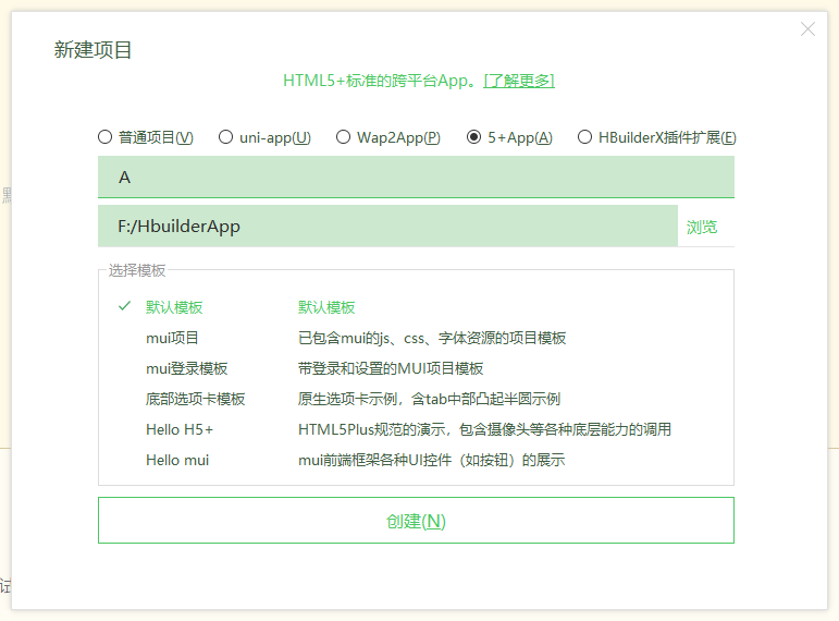 H5网页应用打包安卓App (全网最详细教程)