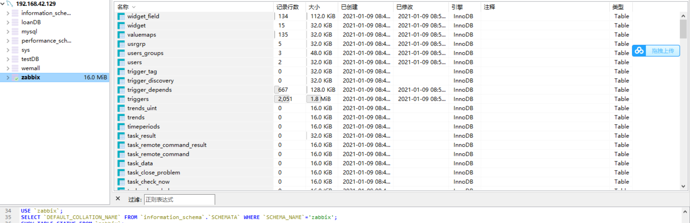 zabbix 监控系统搭建实战记录