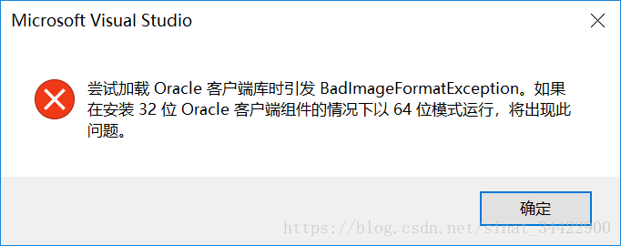 Попытка загрузить клиентские библиотеки oracle привела к созданию badimageformatexception