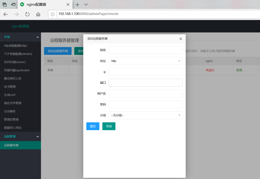 太赞了！墙裂推荐这款网页版 Nginx 配置生成器，好用到爆！第13张