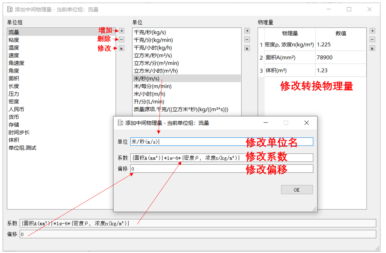 鱼子单位换算器v1 0 1 跨物理量单位换算器 柯林斯的夏天 博客园