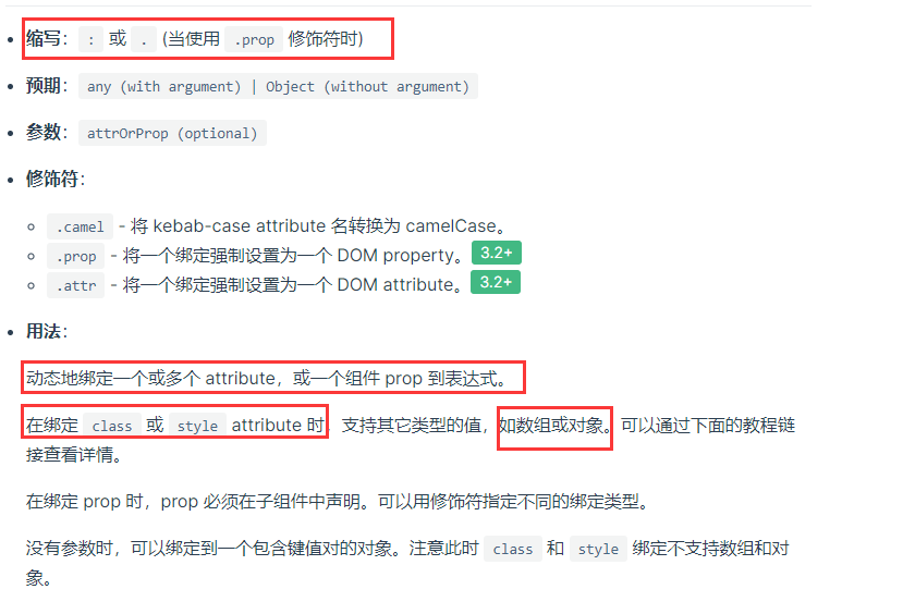 第二节：Vue3向下兼容1(Mustcache v-once text html pre cloak v-bind v-on v-if v-show等等)第3张