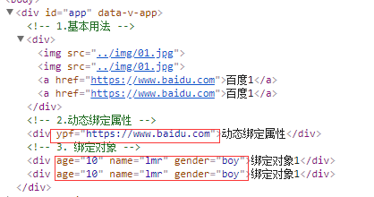 第二节：Vue3向下兼容1(Mustcache v-once text html pre cloak v-bind v-on v-if v-show等等)第4张