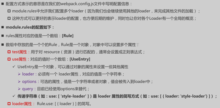 第一节：Webpack简介、安装-配置-打包、常用loader的使用(css/style/less/postcss-loader)第14张