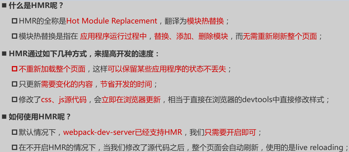 第四节：Webpack本地服务器搭建、剖析devServer的HRM热替换和其它配置、resolve模块解析、区分开发/生产环境方案实战第3张