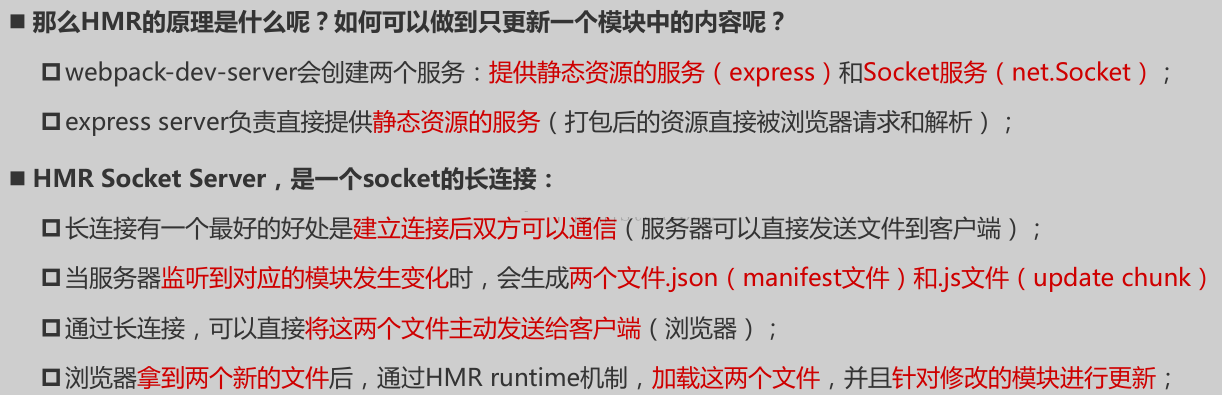 第四节：Webpack本地服务器搭建、剖析devServer的HRM热替换和其它配置、resolve模块解析、区分开发/生产环境方案实战第5张