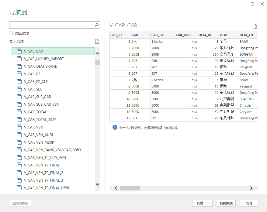 Excel连接SQL Server数据库_sql_03