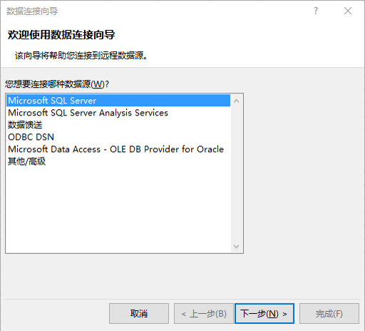 Excel连接SQL Server数据库_数据_06