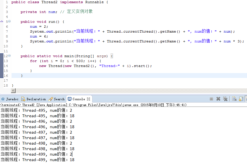 Java多线程中static变量的使用第3张