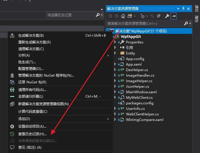 在Visual Studio 中使用git——浏览版本库（七）  