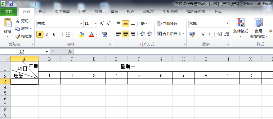 使用NPOI读取Excel表格内容并进行修改第1张