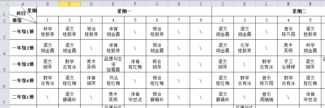 使用NPOI读取Excel表格内容并进行修改第2张