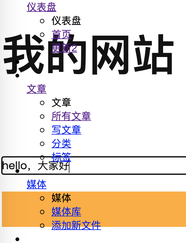 用宝塔搭建自己的网站第7张