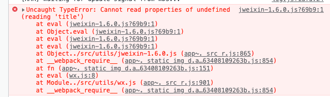 h5接入微信分享sdk，报错Cannot read property of undefined (reading 'title')第1张