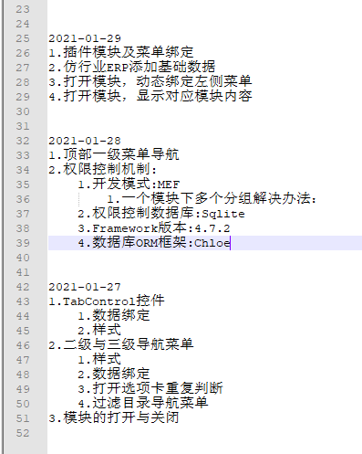 WPF权限控制框架——【1】界面布局