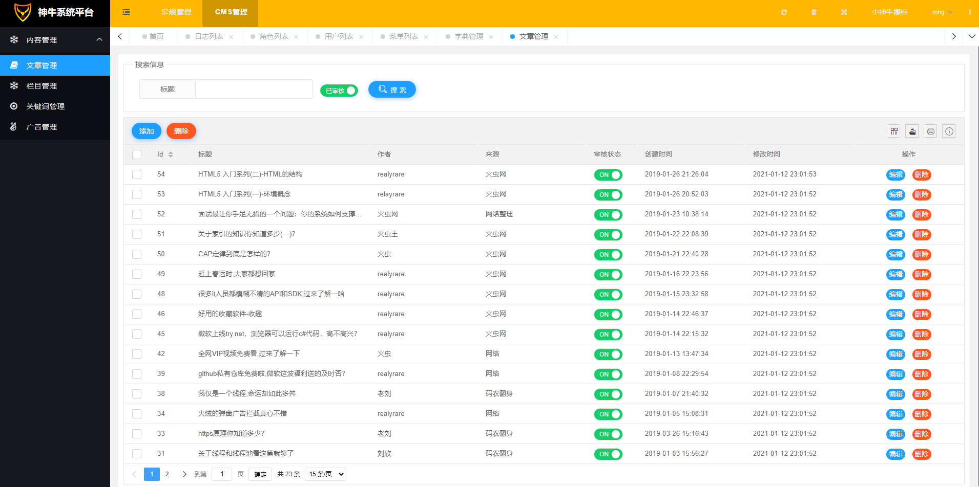 极简实用的Asp.NetCore模块化框架新增CMS模块 