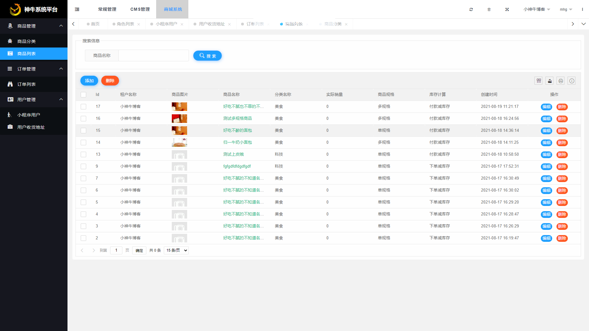 极简实用的Asp.NetCore框架再新增商城模块 