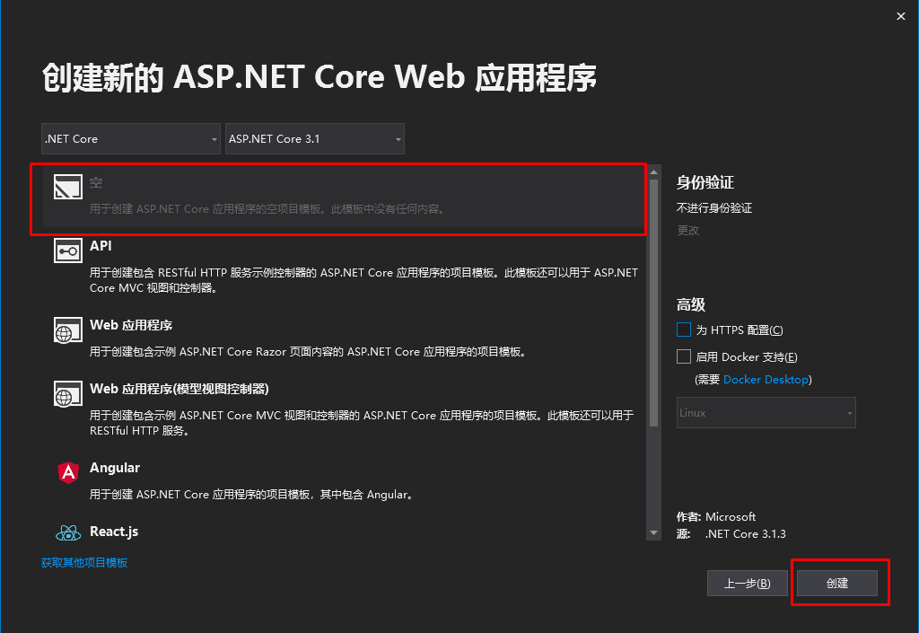创建一个空的 ASP.NET Core Web应用程序项目