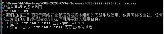 Windows SMBv3 CVE-2020-0796 漏洞分析和l漏洞复现第19张