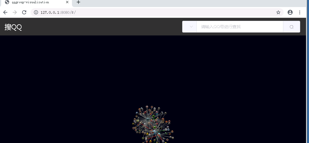 QQ群关系可视化3D查询搭建[通俗易懂]