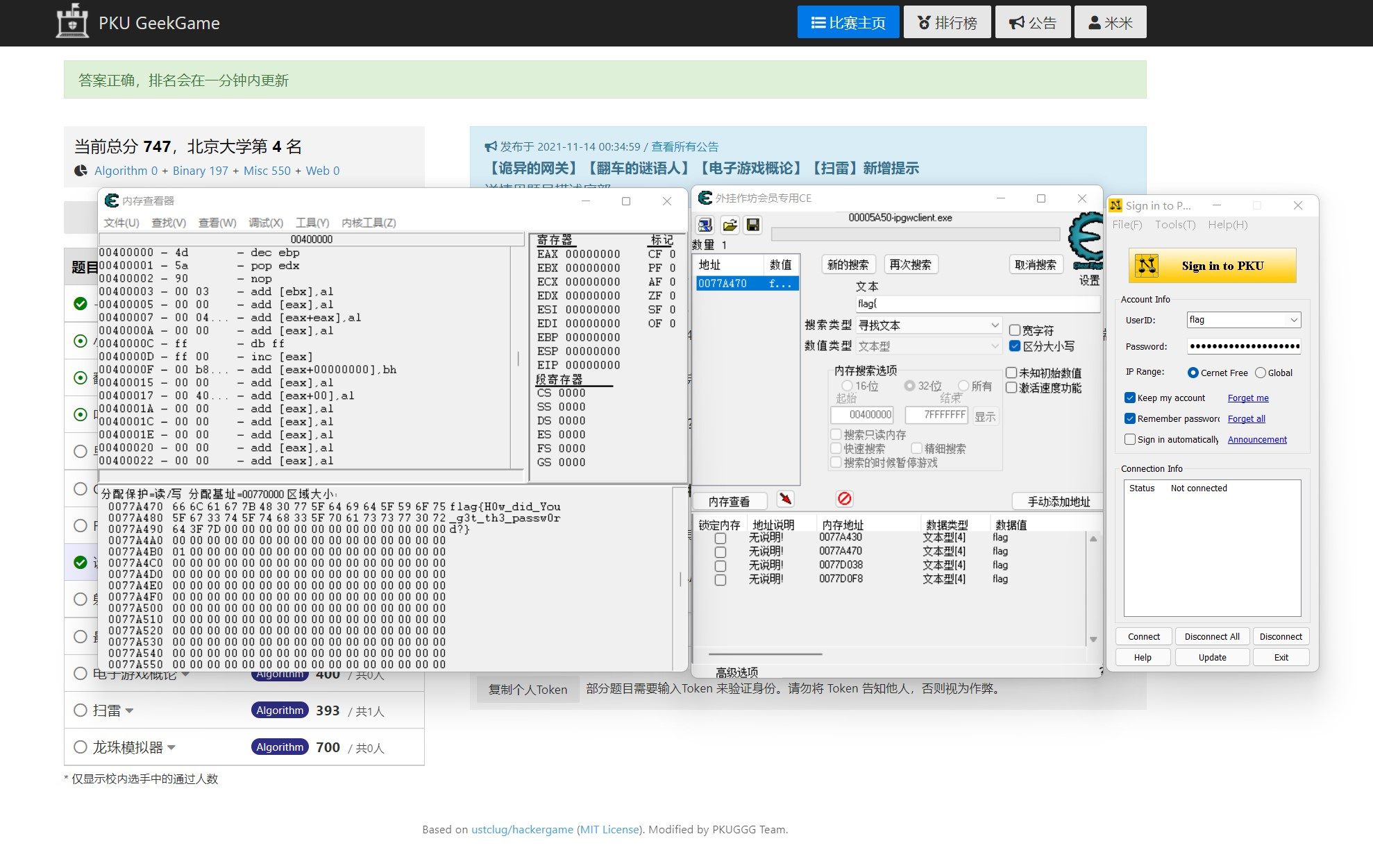 Cheat Engine查内存