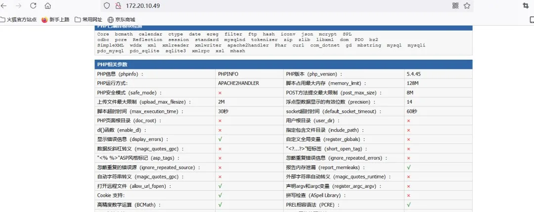 渗透测试｜某医院从点到为止到拔网线...