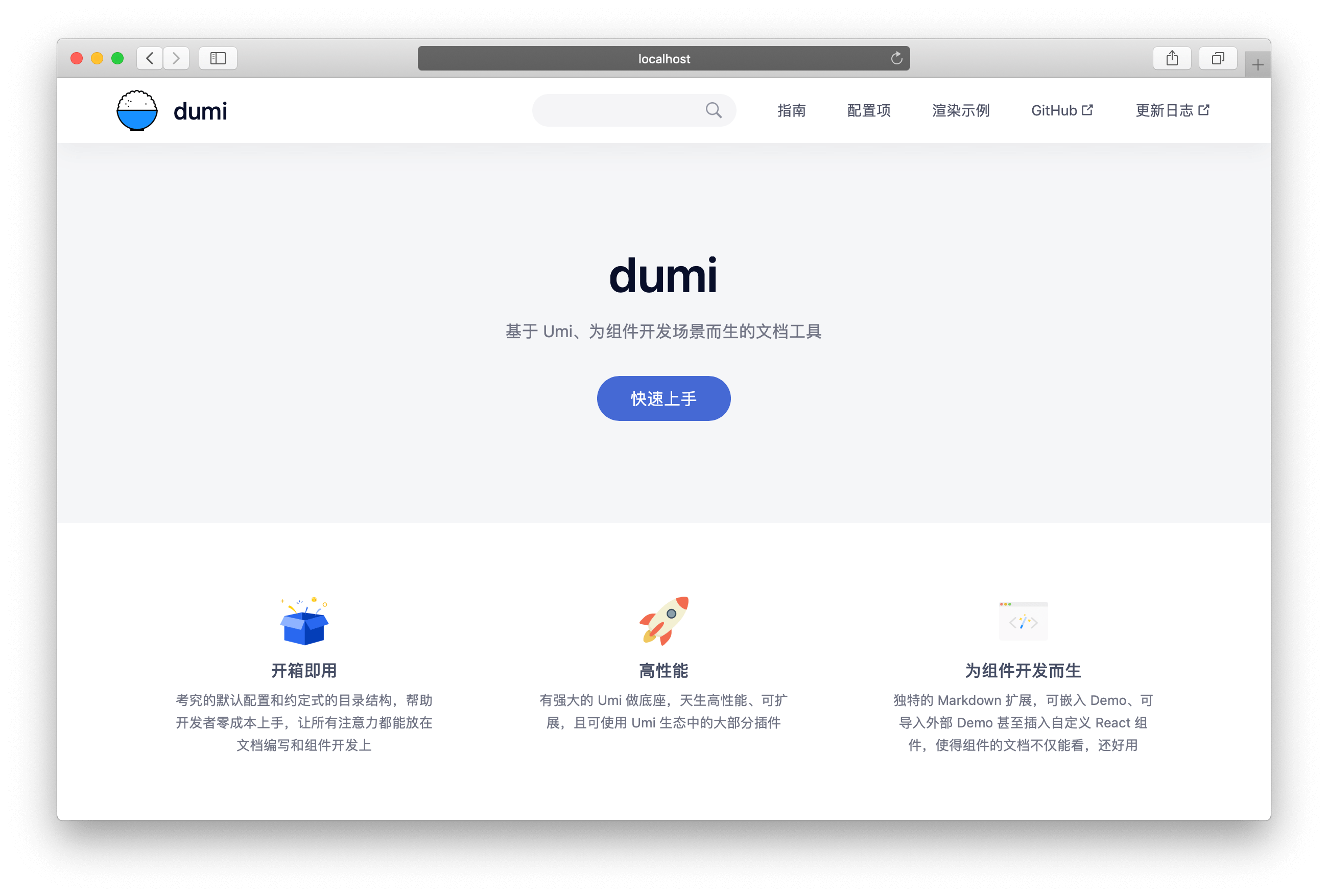 使用 dumi 打包 React 组件库并生成文档站点第2张