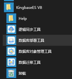 Kingbase启动项