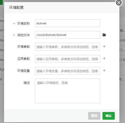 甲骨文ARM架构云服务器部署宝塔+.net 5.0第4张