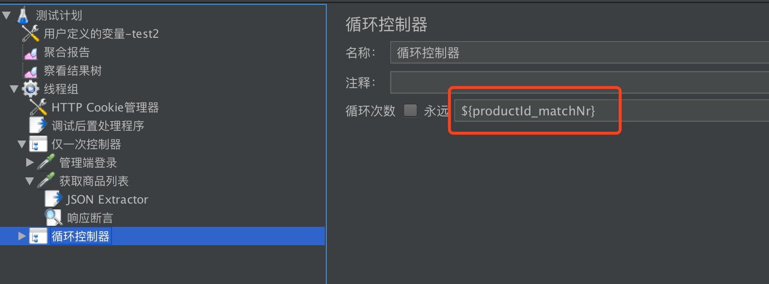 Jmeter动态遍历，变量嵌套第3张