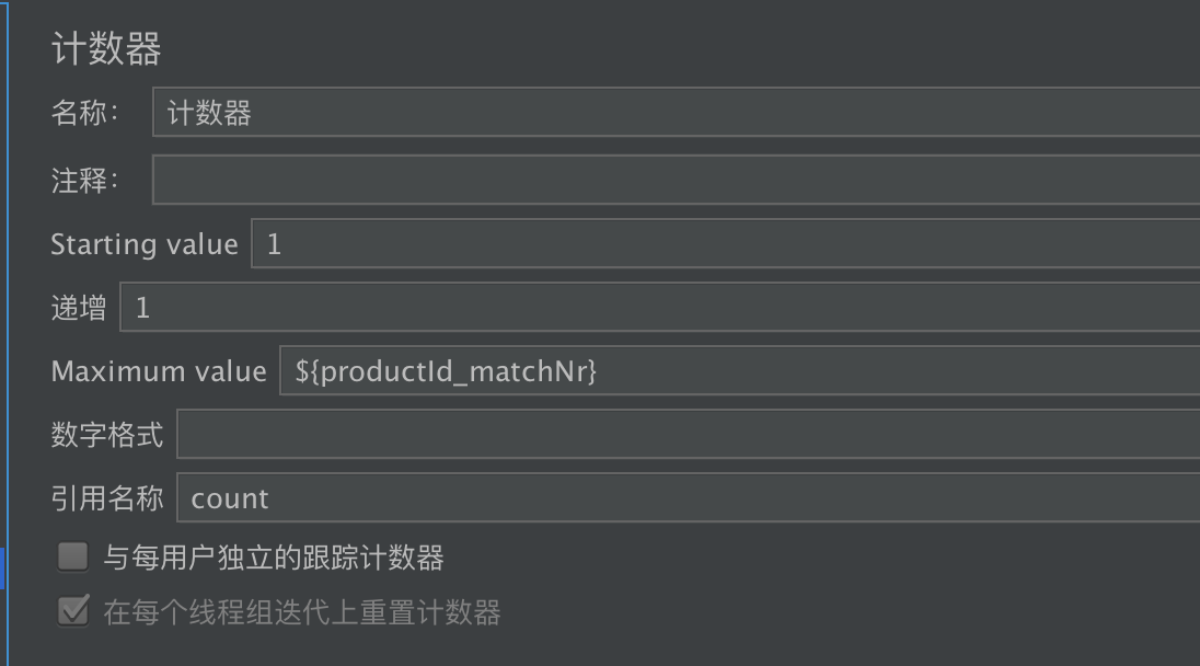 Jmeter动态遍历，变量嵌套第4张