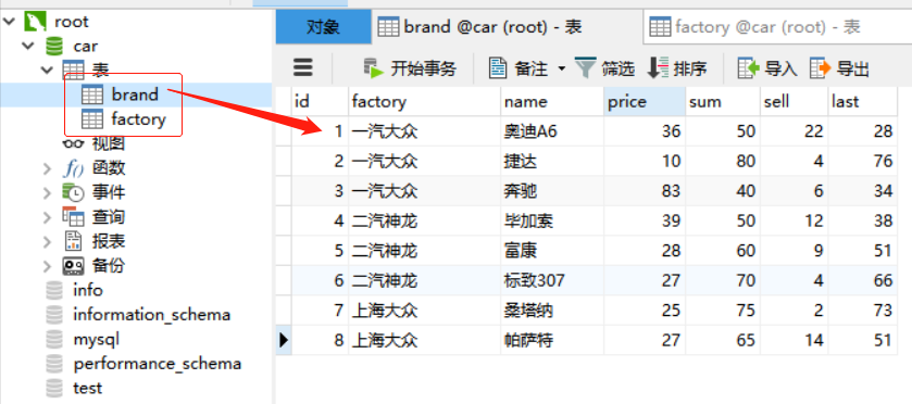 Qt_Demo_4：汽车管理系统第3张