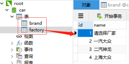 Qt_Demo_4：汽车管理系统第4张