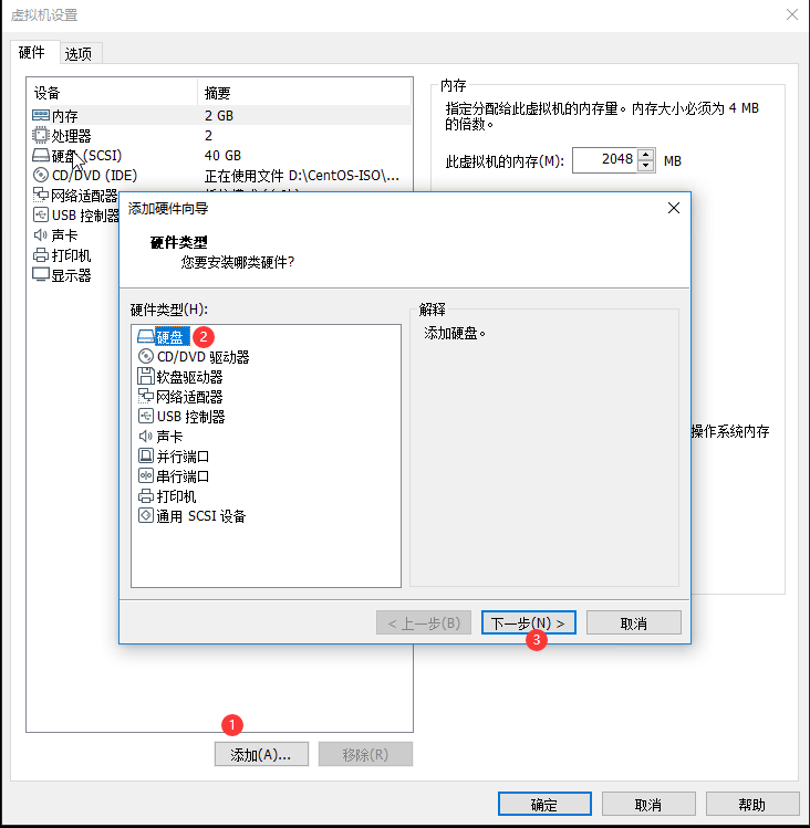 Linux下swap(交换分区)的增删改